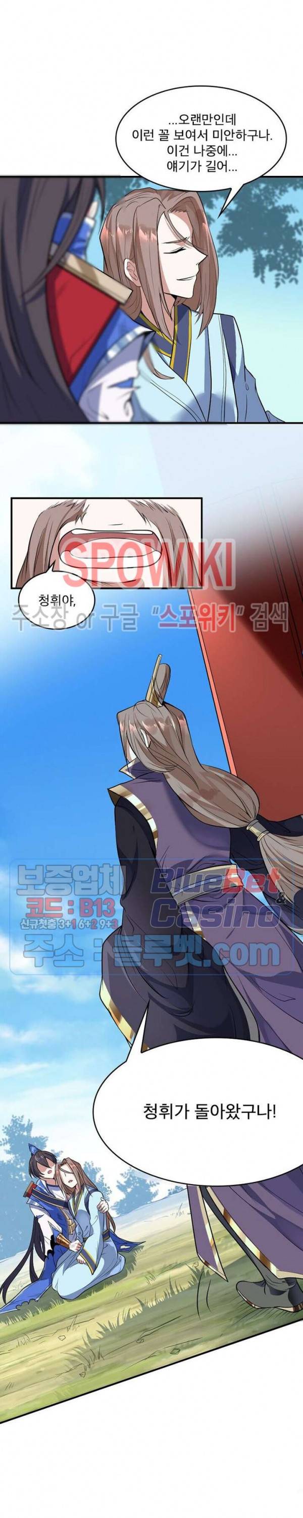 선제귀환 1화 27