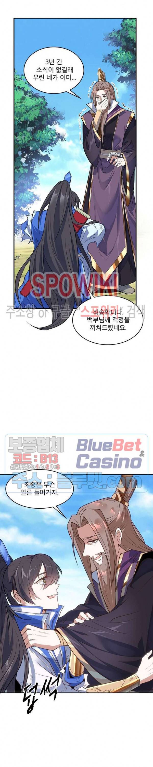 선제귀환 1화 28
