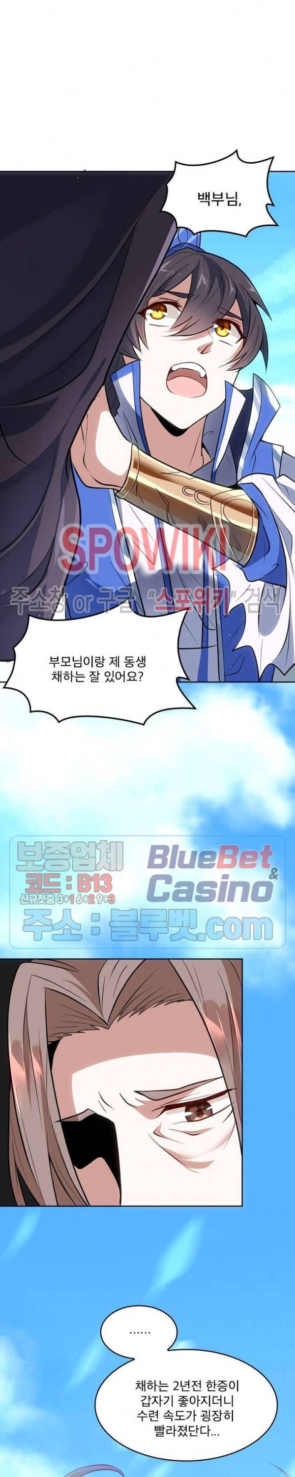 선제귀환 1화 29