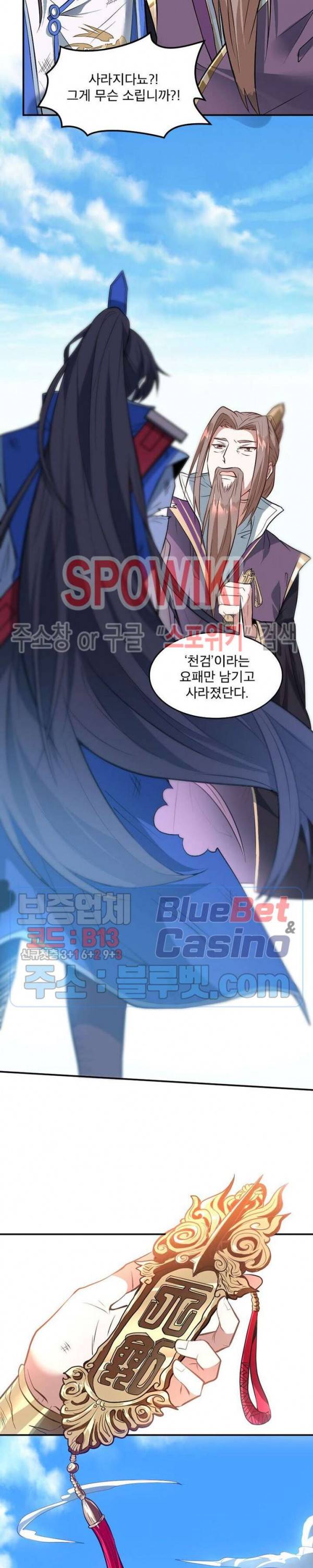 선제귀환 1화 31