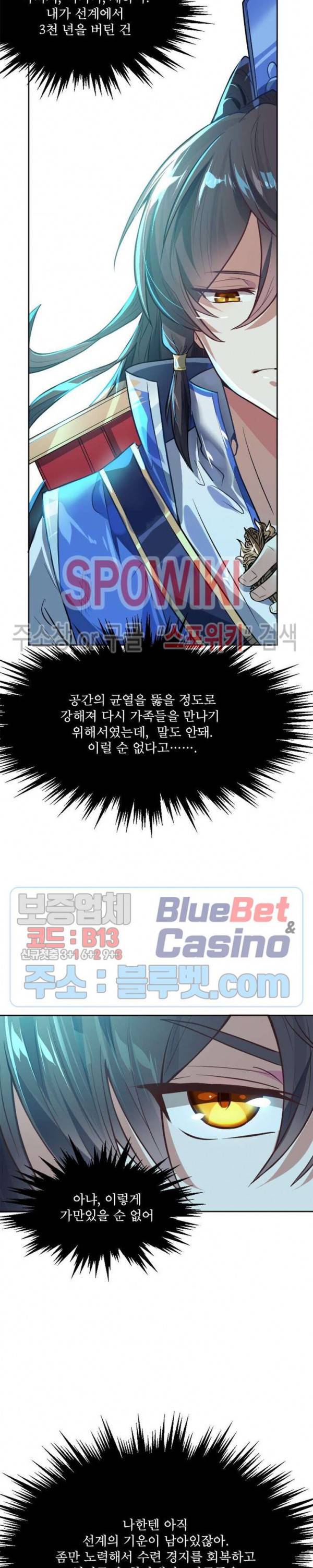 선제귀환 1화 34
