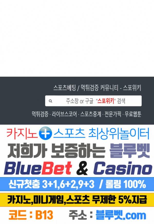선제귀환 1화 36