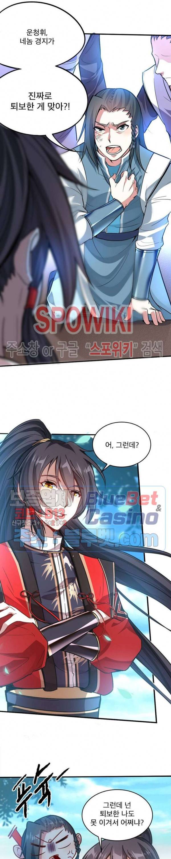 선제귀환 9화 2