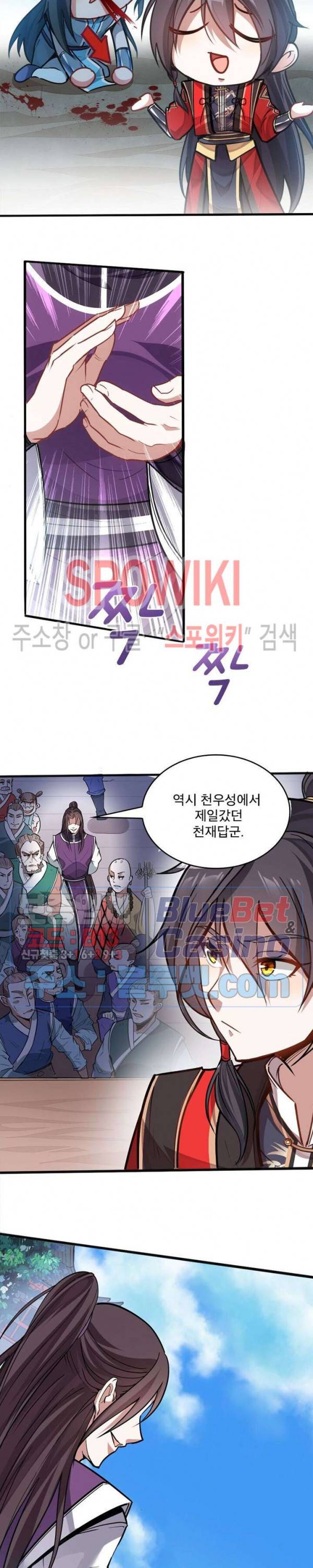 선제귀환 9화 3