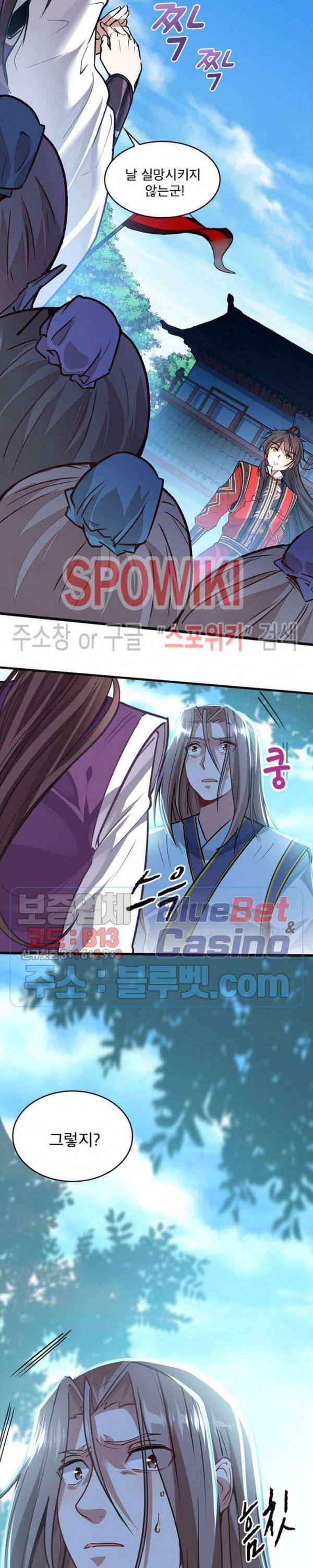 선제귀환 9화 4