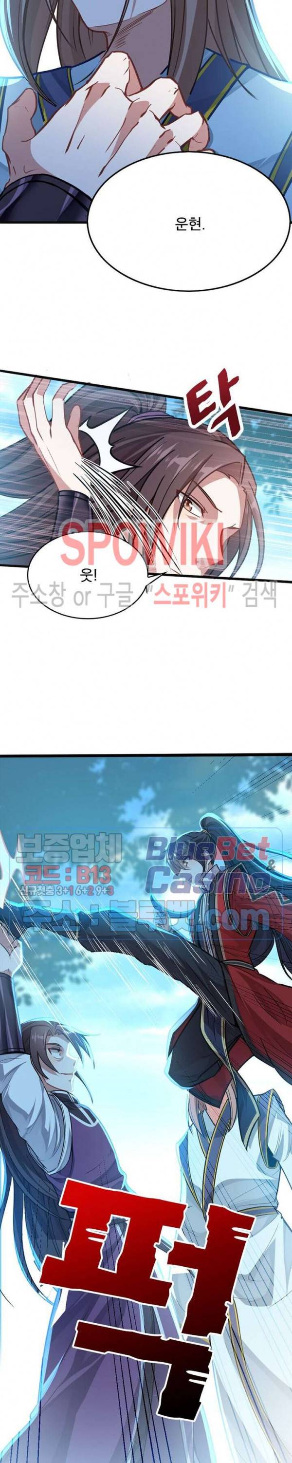 선제귀환 9화 5