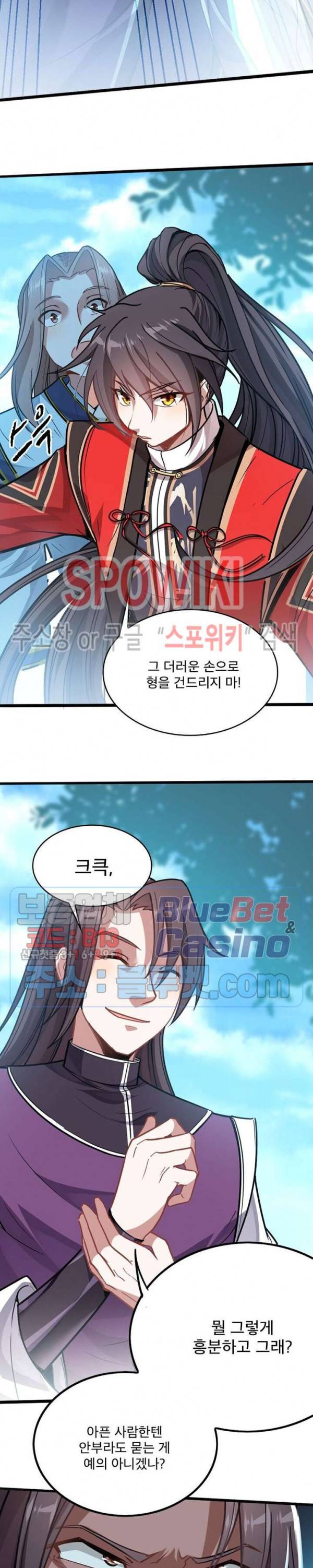 선제귀환 9화 6