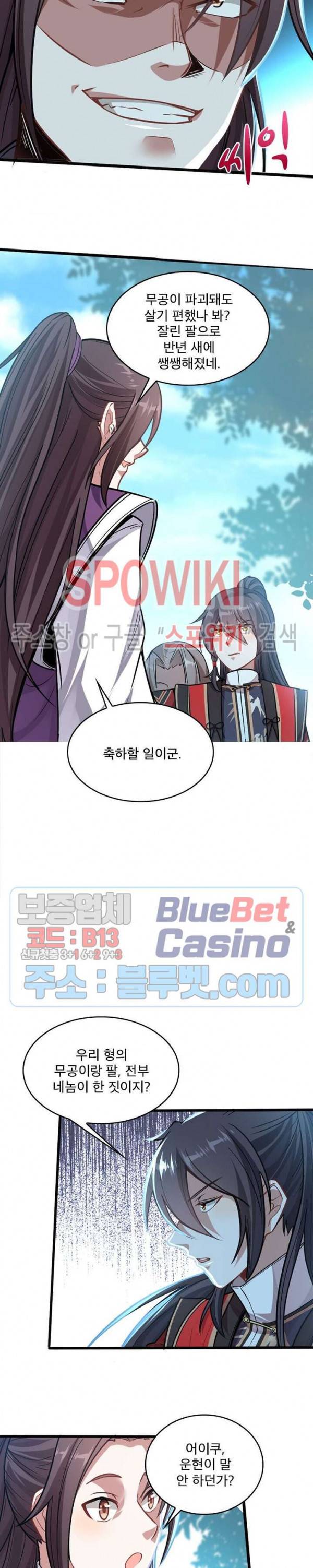 선제귀환 9화 7