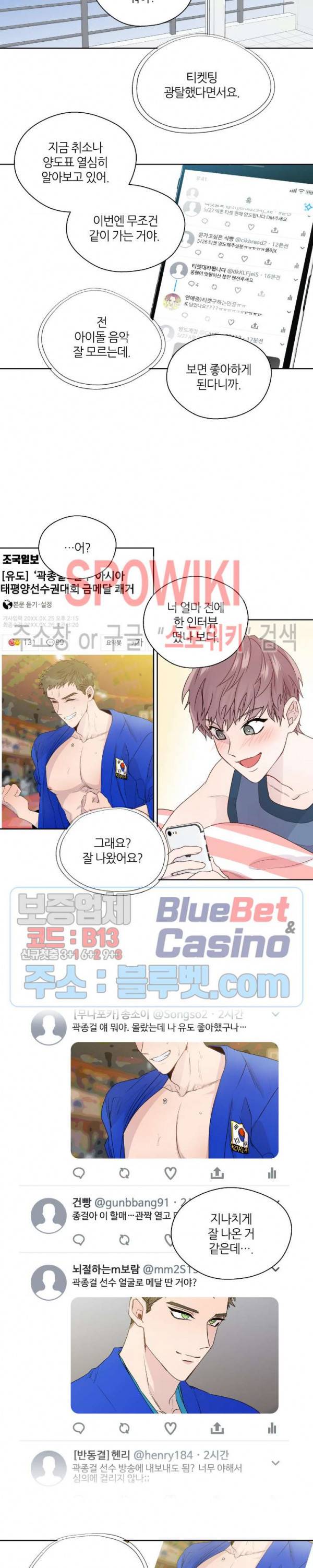 정숙한 남자 112화 외전 10화 2