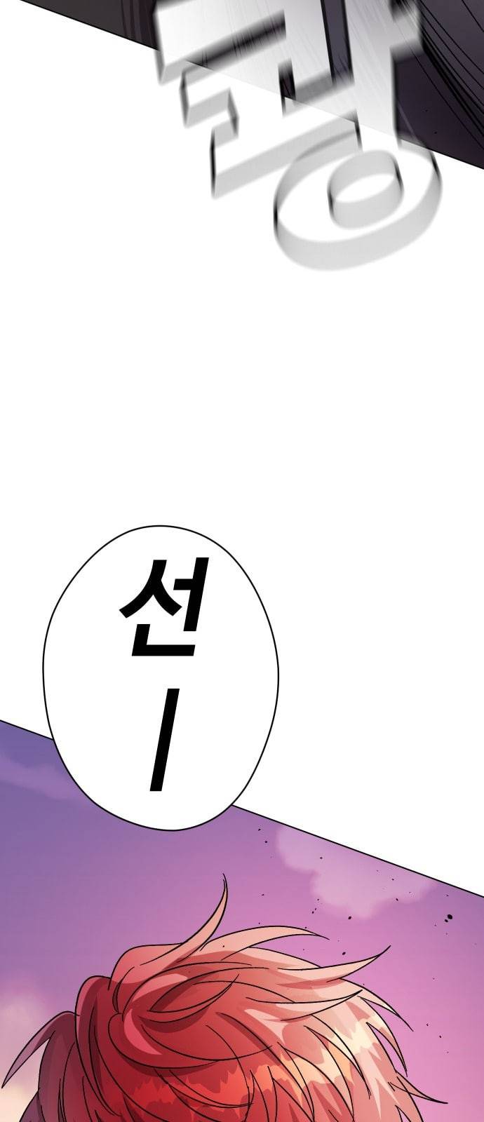 저세상 클라스 37화 2