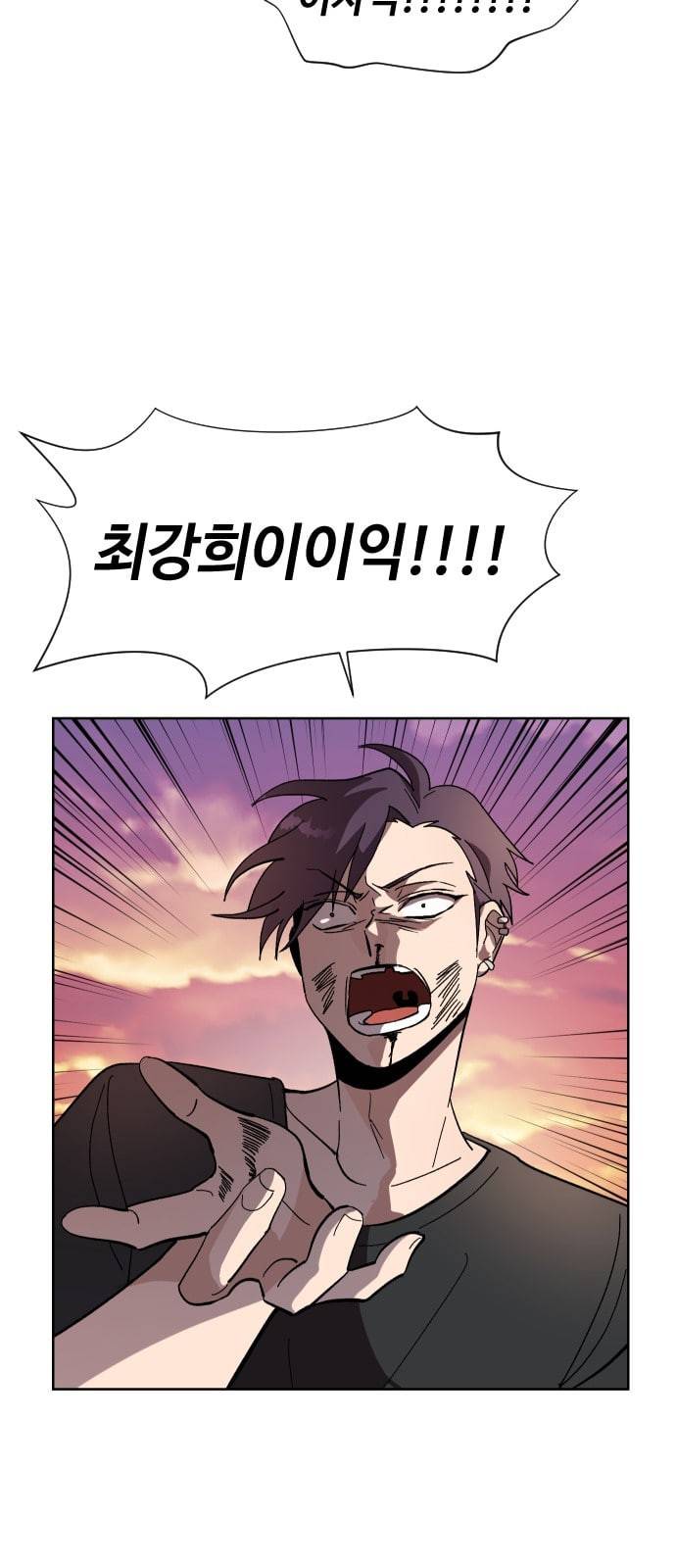 저세상 클라스 37화 5