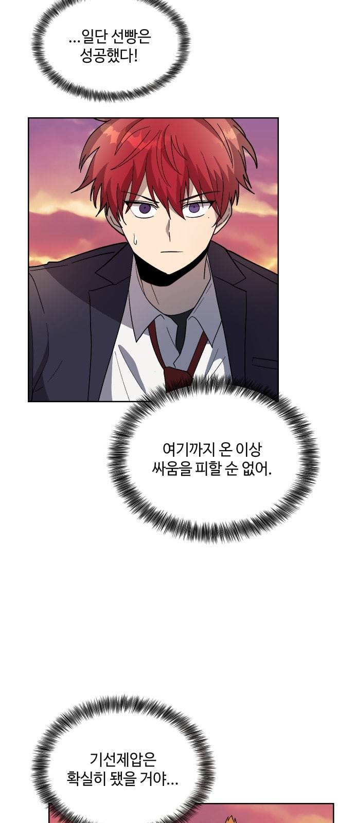 저세상 클라스 37화 9