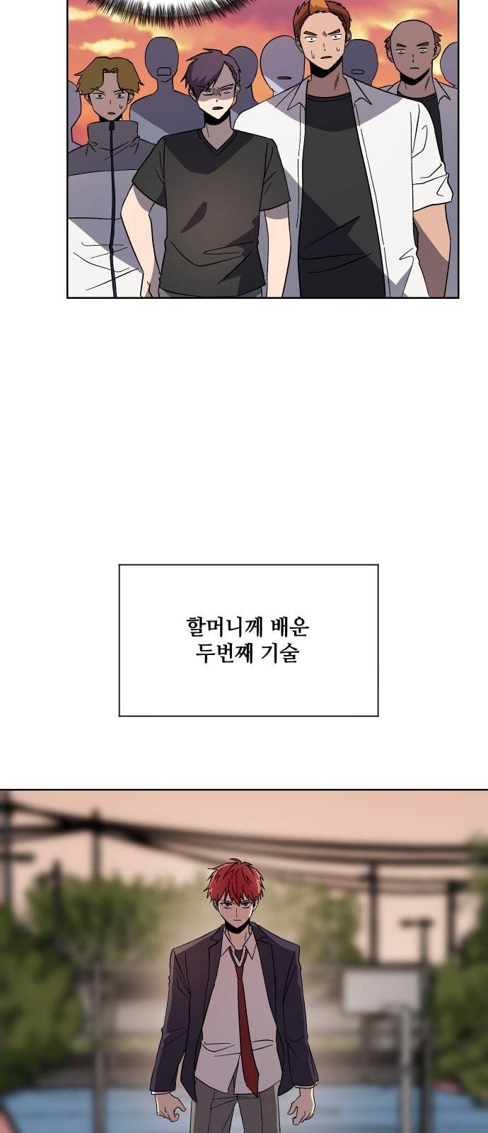 저세상 클라스 37화 10