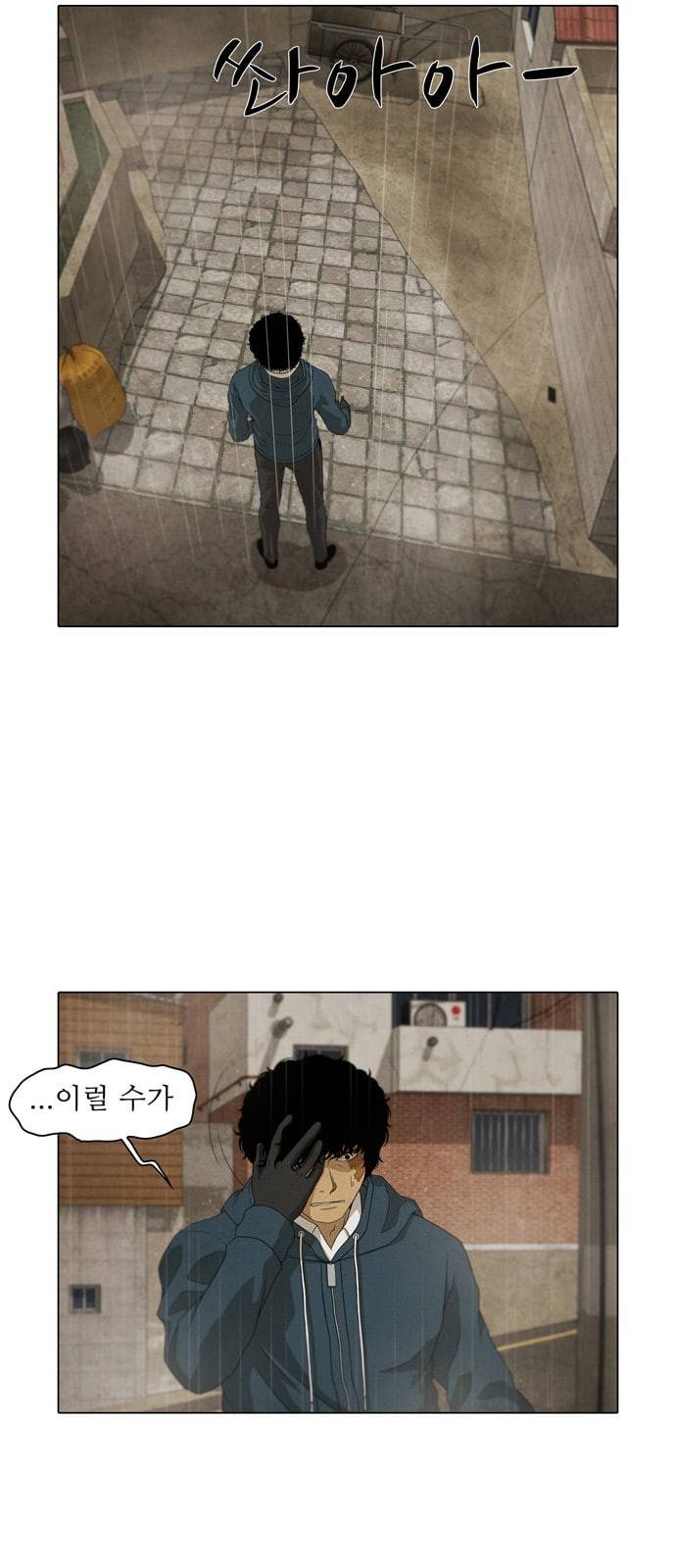 안식의 밤 32화 2