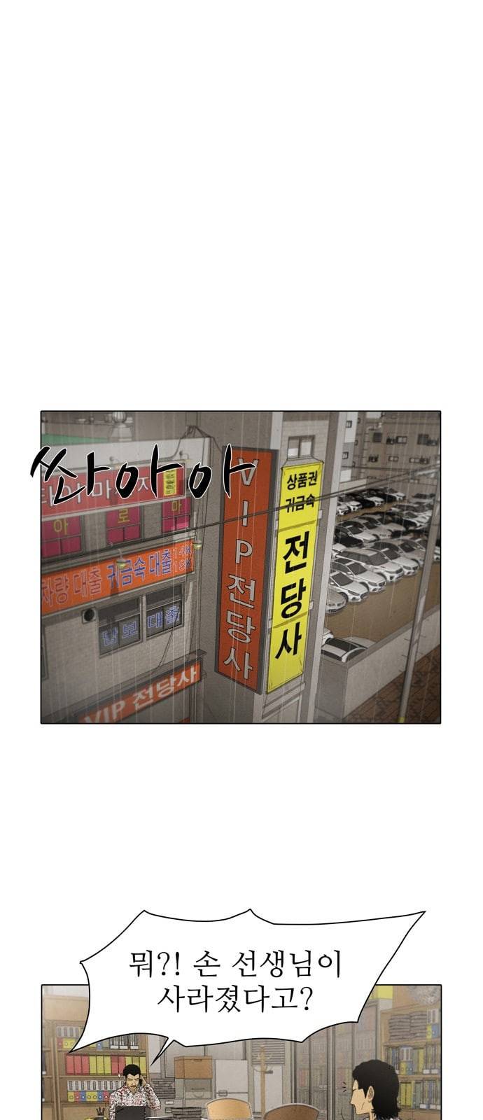 안식의 밤 32화 6