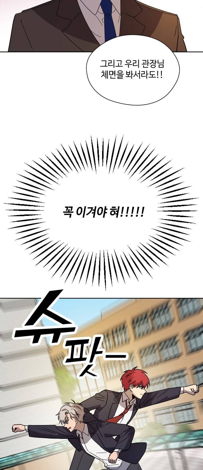 저세상 클라스 45화 7