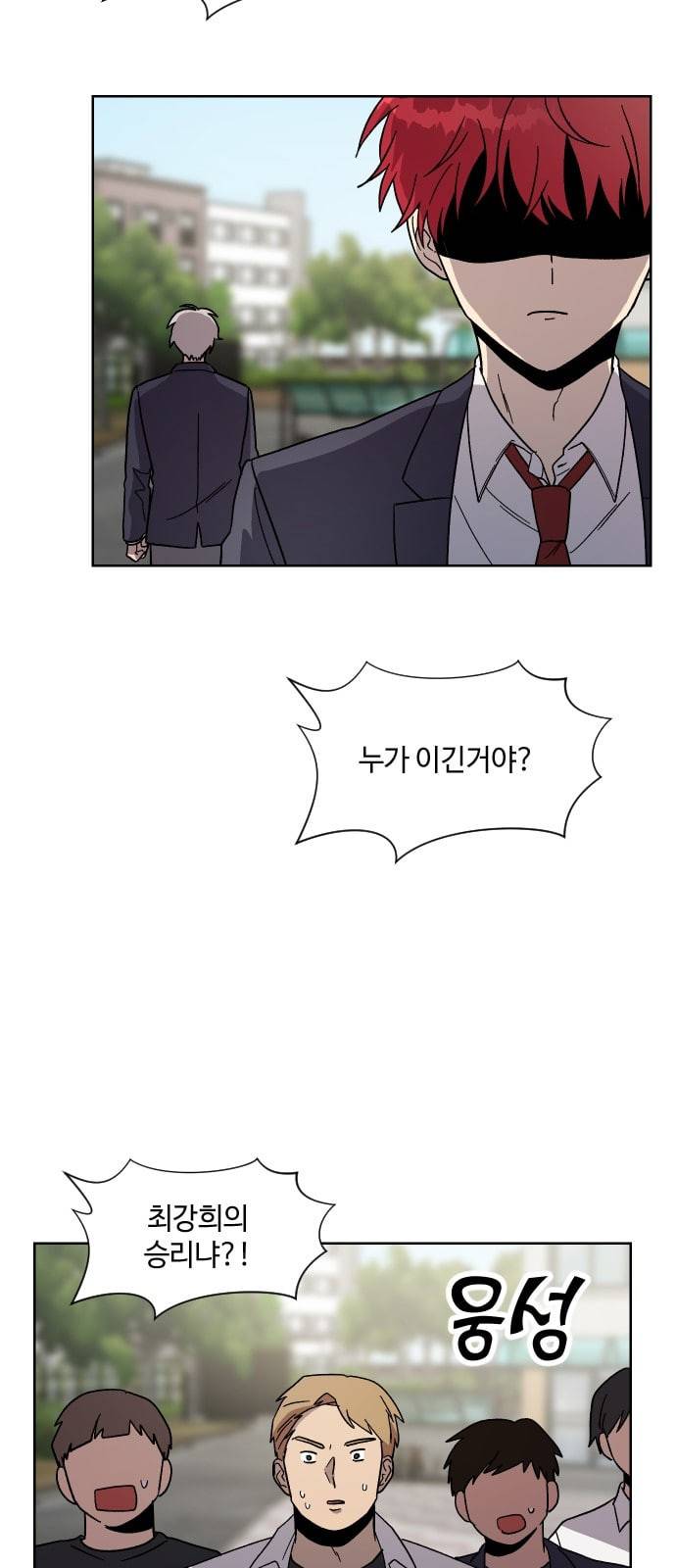저세상 클라스 45화 10