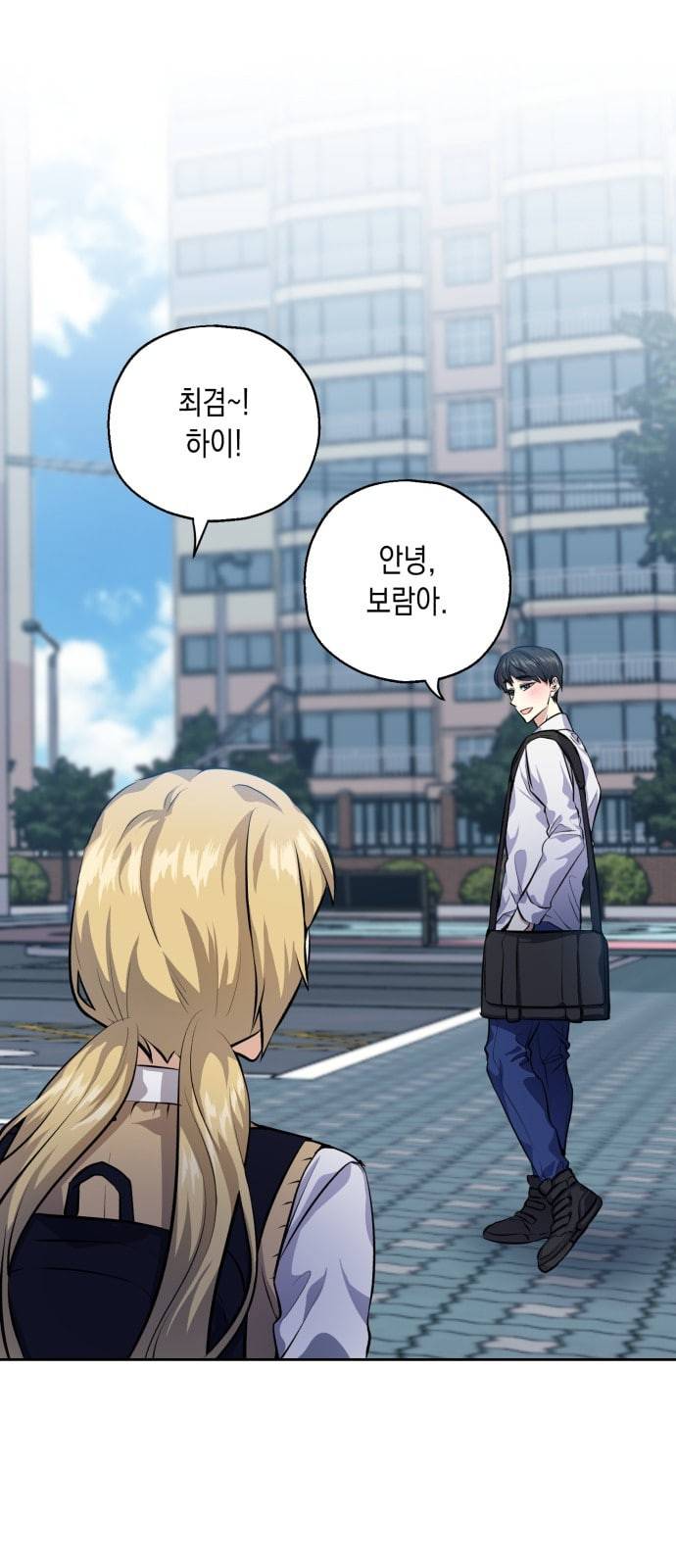 장단에 맞춰줘 30화 1