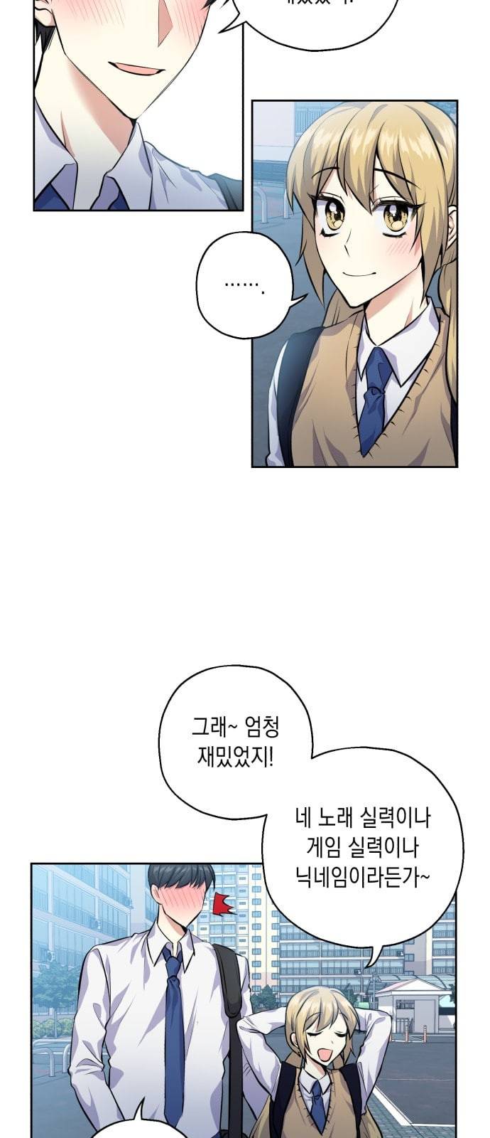 장단에 맞춰줘 30화 3