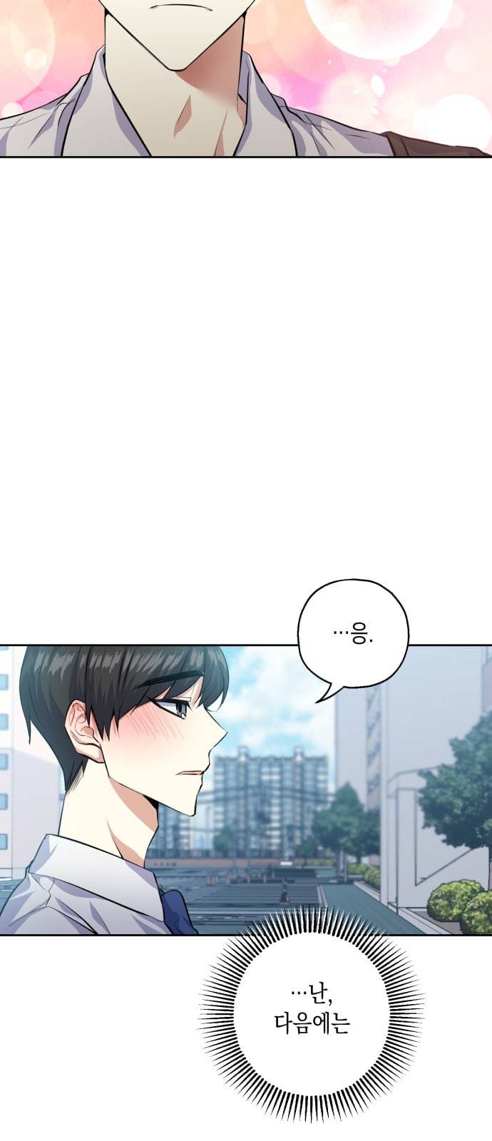 장단에 맞춰줘 30화 5
