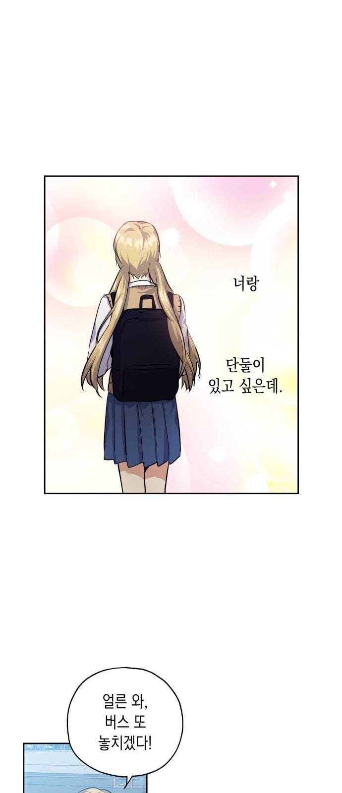 장단에 맞춰줘 30화 6