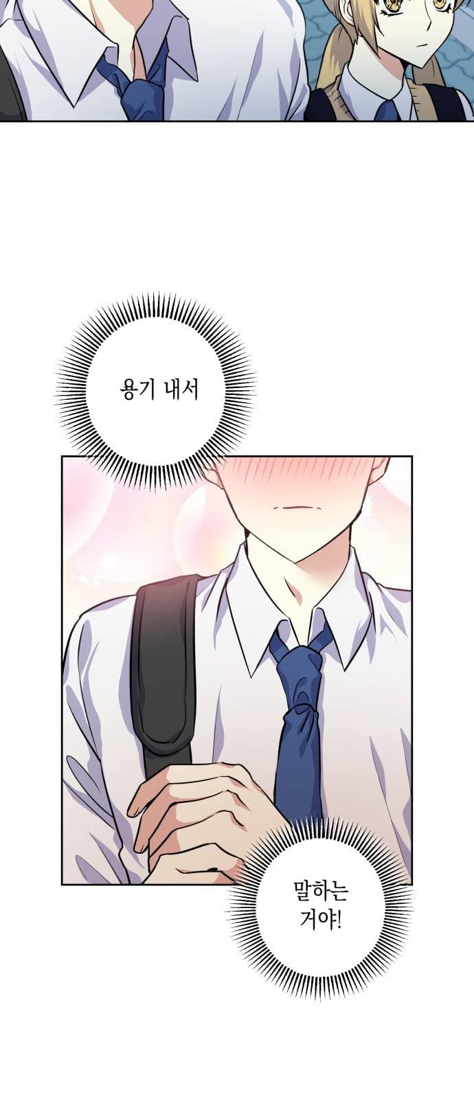 장단에 맞춰줘 30화 8