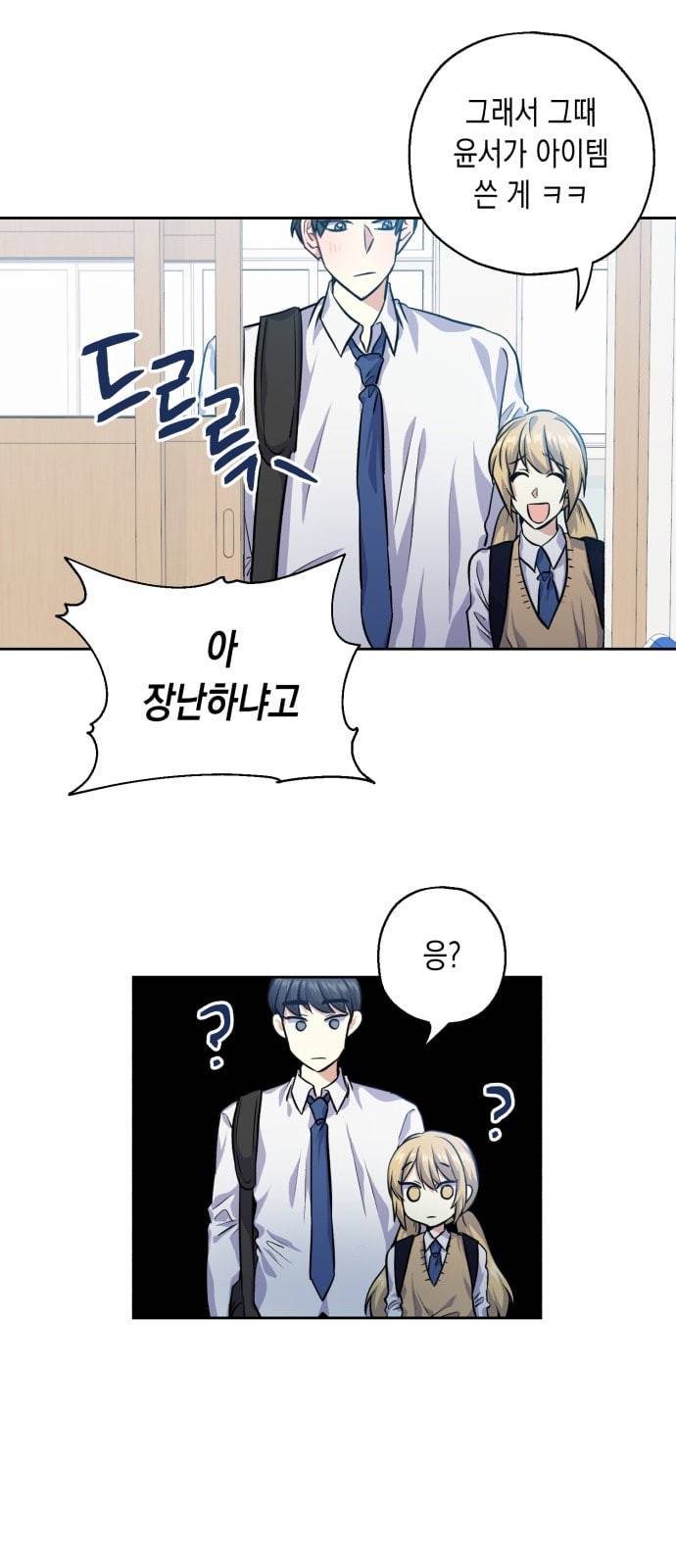 장단에 맞춰줘 30화 10
