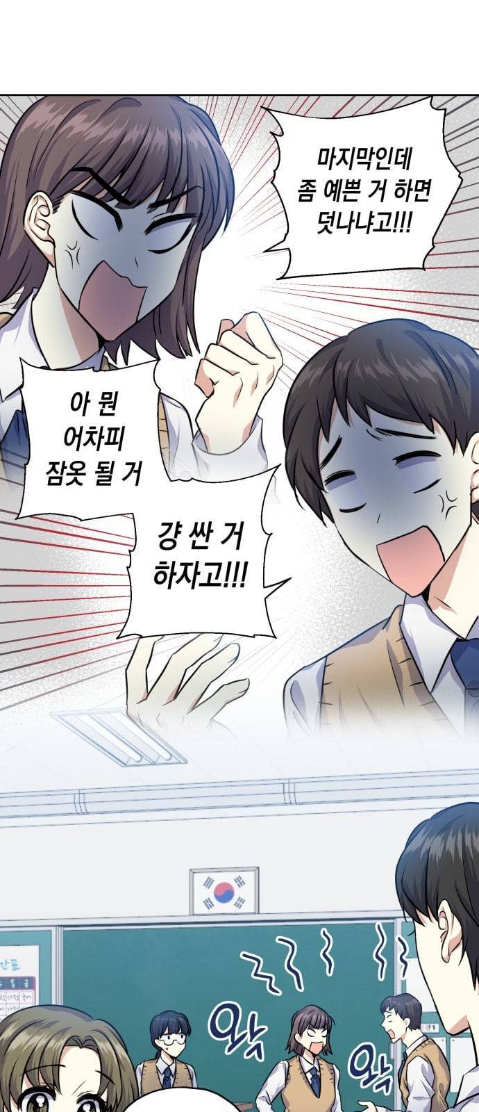 장단에 맞춰줘 30화 11