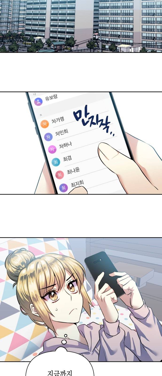 장단에 맞춰줘 41화 2