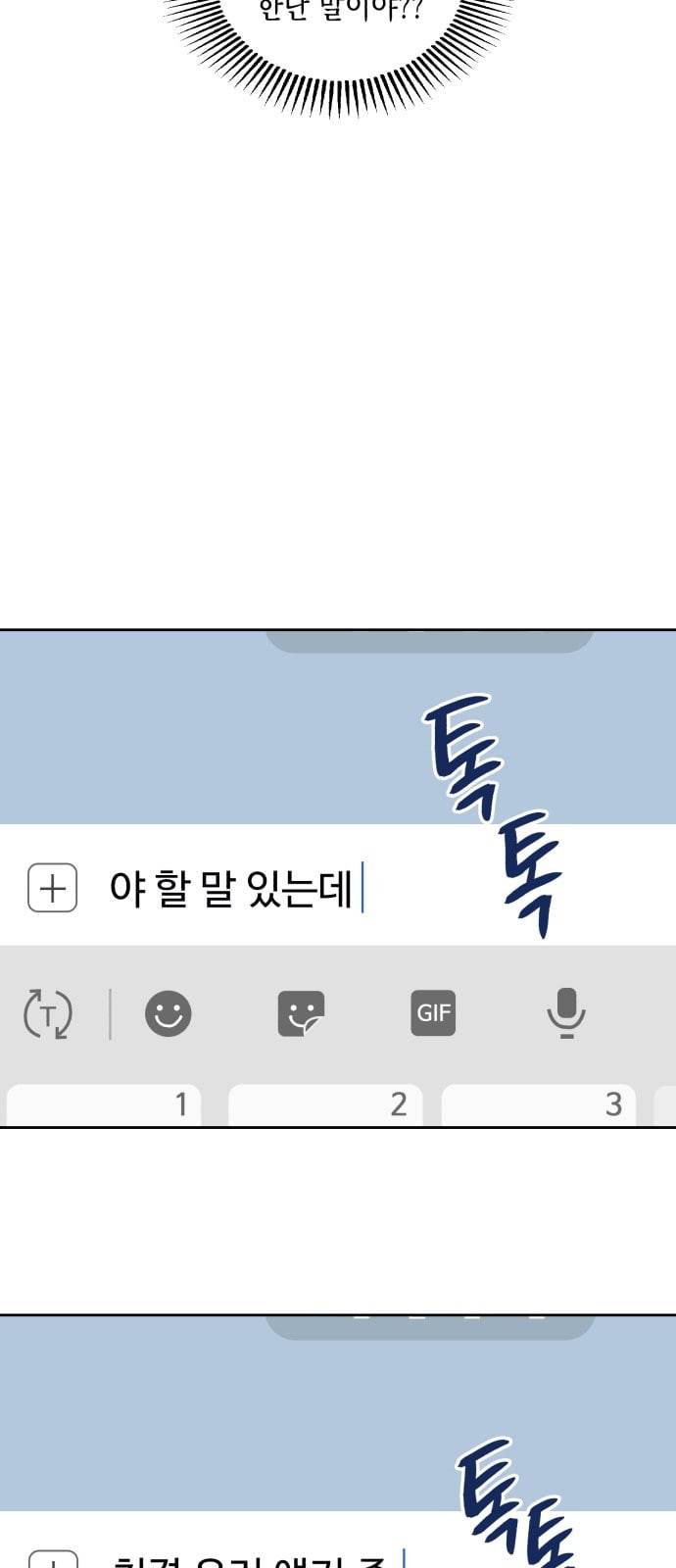 장단에 맞춰줘 41화 4