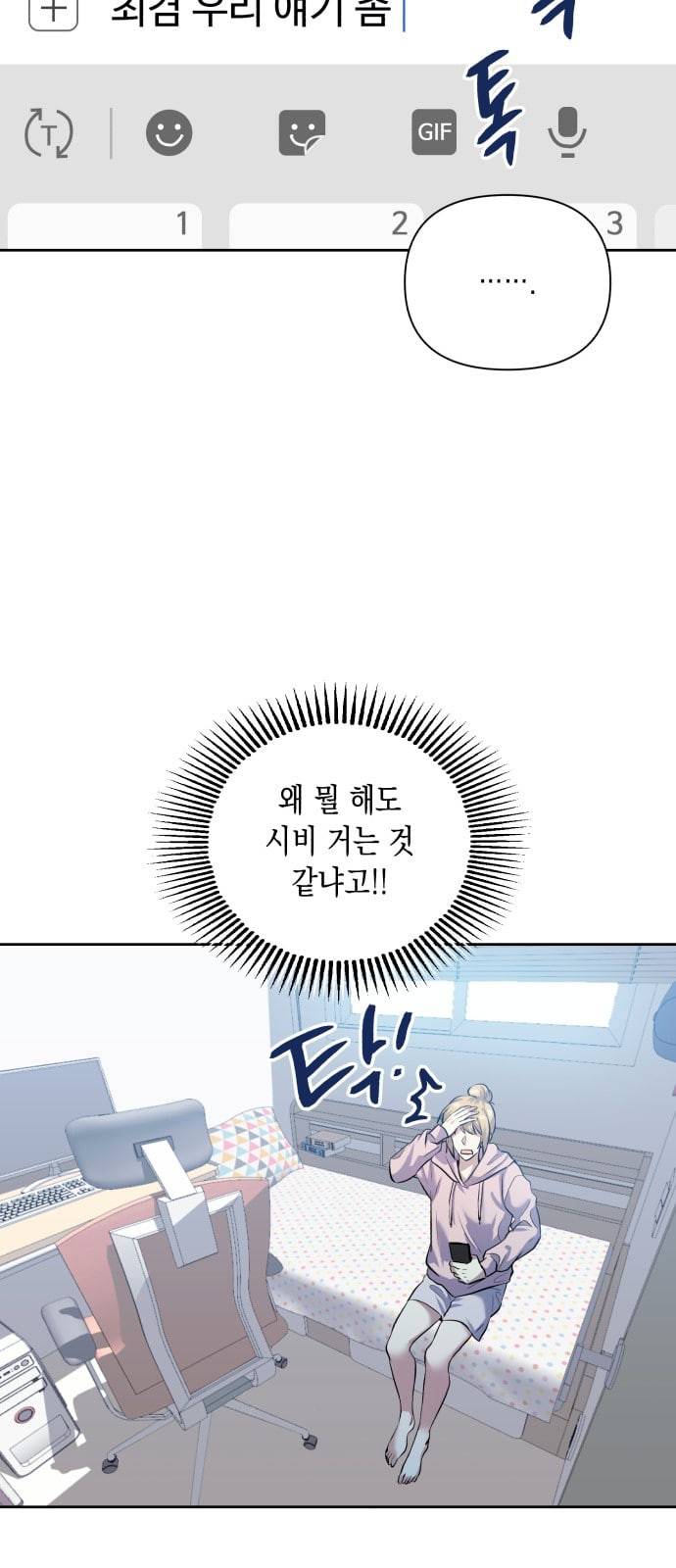 장단에 맞춰줘 41화 5