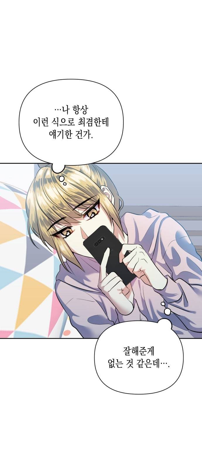 장단에 맞춰줘 41화 6