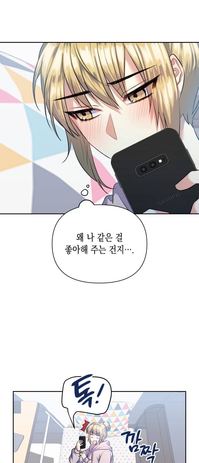 장단에 맞춰줘 41화 7