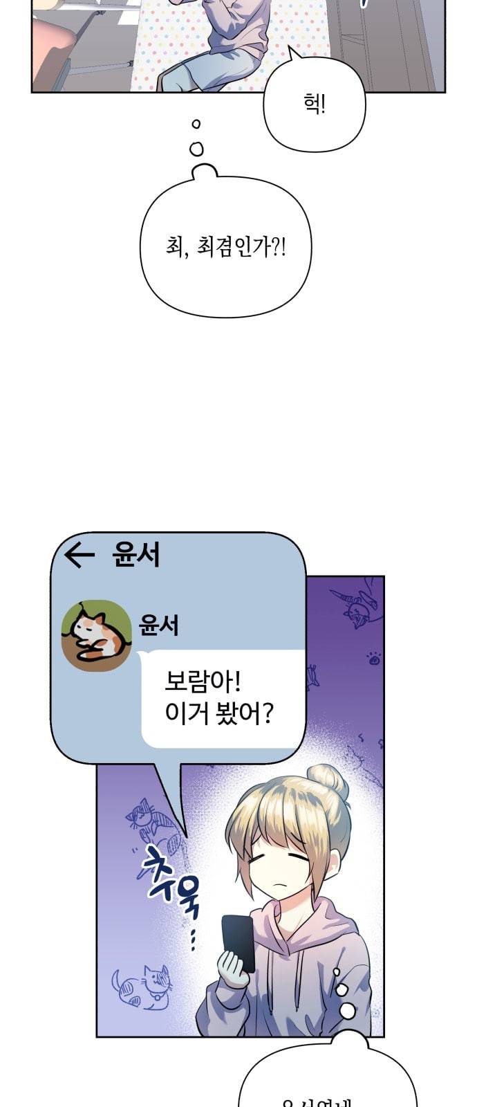 장단에 맞춰줘 41화 8