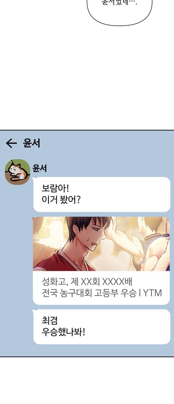 장단에 맞춰줘 41화 9
