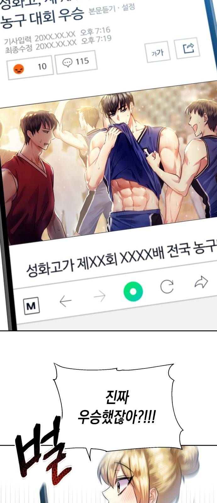 장단에 맞춰줘 41화 11
