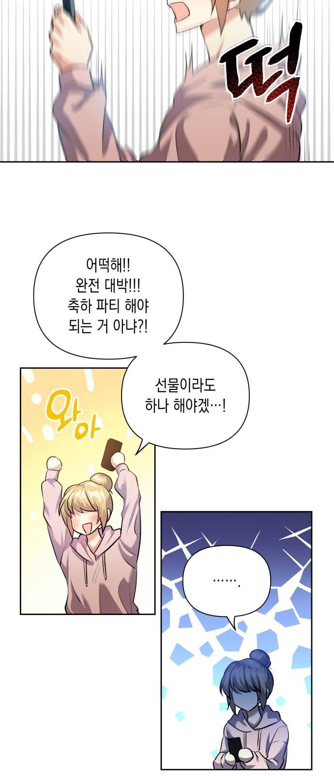 장단에 맞춰줘 41화 12