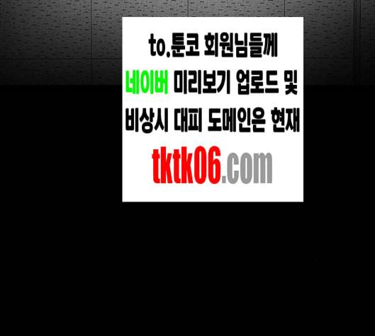 신상 미스터리 28화 악몽 학교 6 4