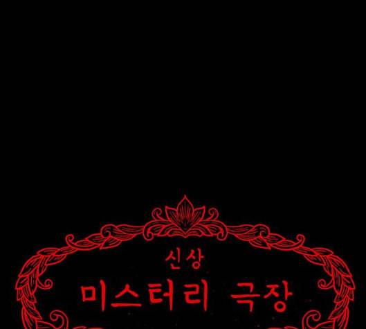 신상 미스터리 28화 악몽 학교 6 12