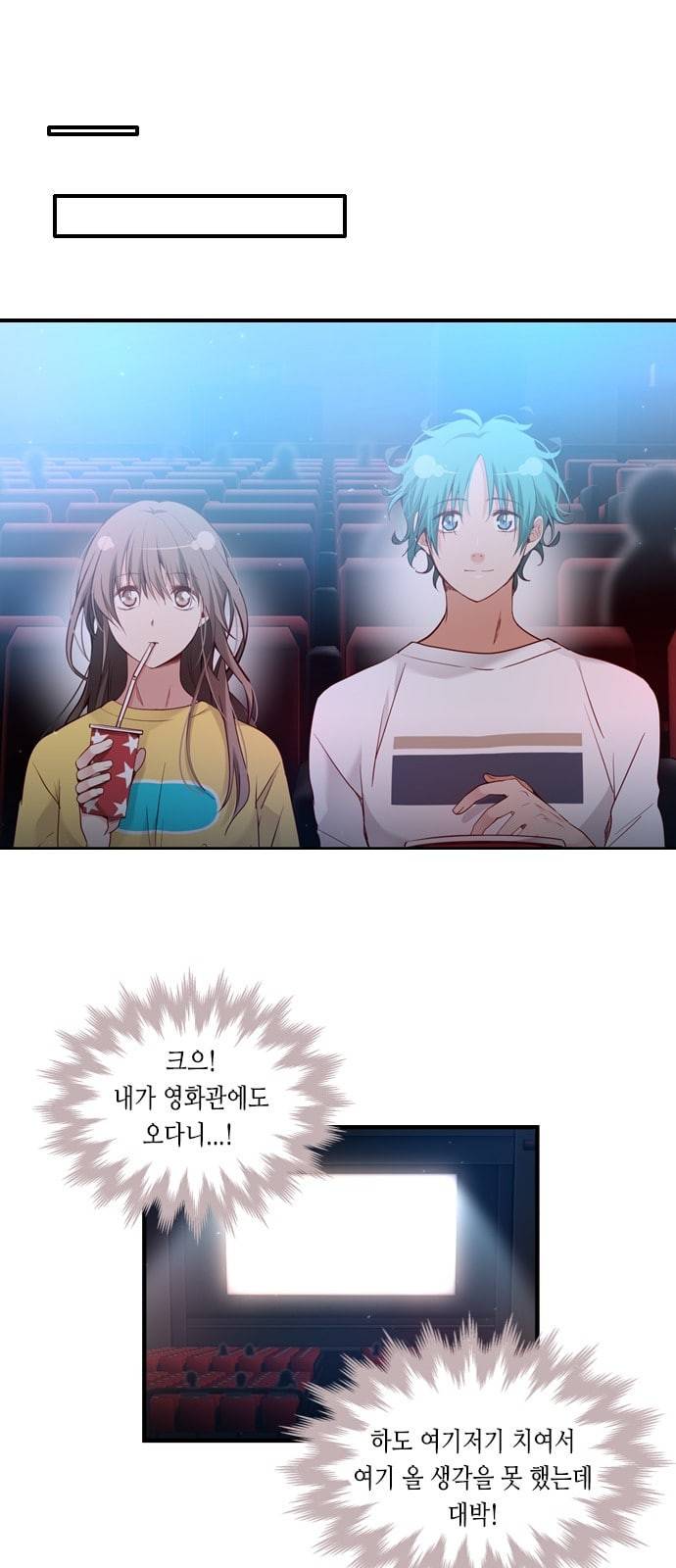 골든 체인지 178화 1