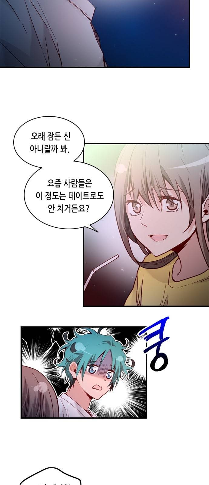 골든 체인지 178화 4