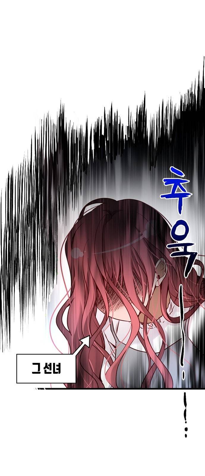 골든 체인지 178화 7