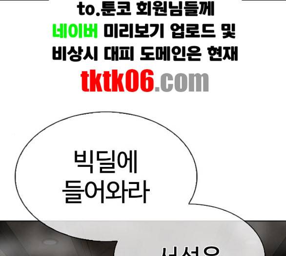 외모지상주의 303화 김기명 2 1