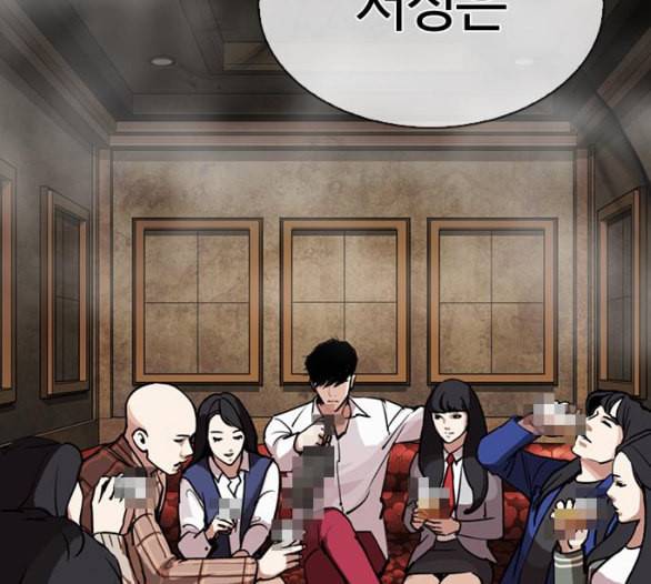 외모지상주의 303화 김기명 2 2