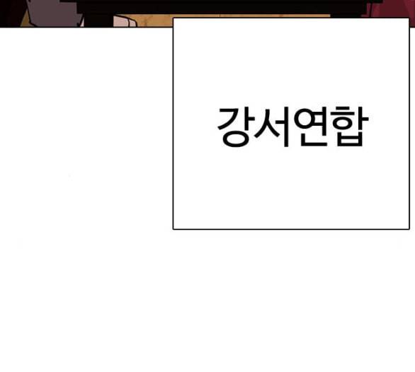 외모지상주의 303화 김기명 2 4
