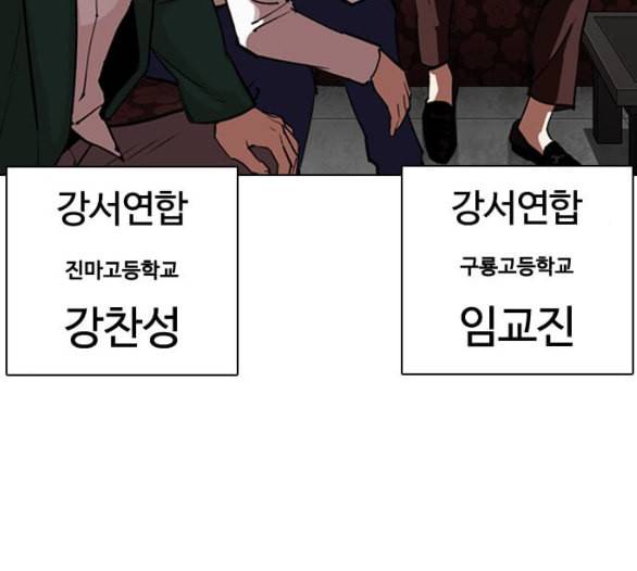 외모지상주의 303화 김기명 2 10