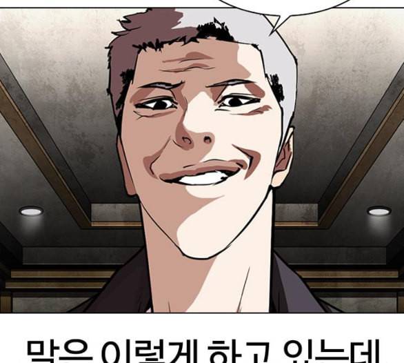 외모지상주의 303화 김기명 2 12
