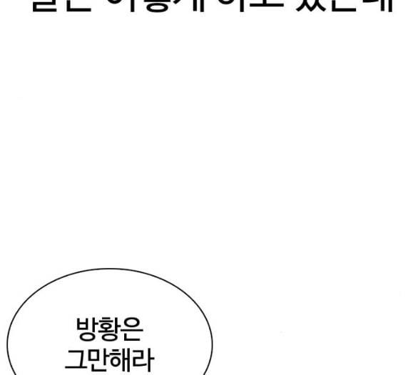 외모지상주의 303화 김기명 2 13