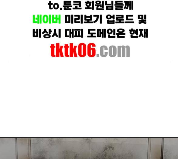 외모지상주의 303화 김기명 2 16