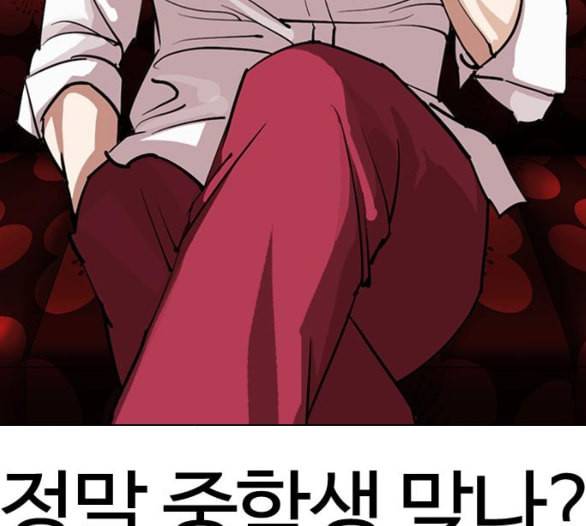 외모지상주의 303화 김기명 2 18